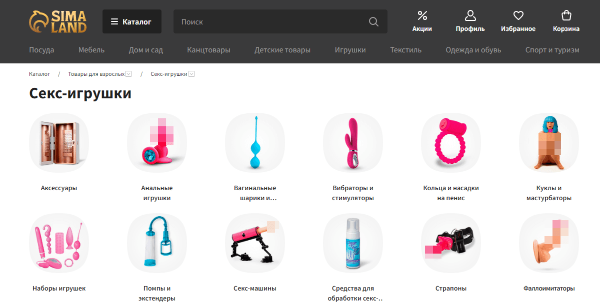 sima land - секс игрушки в интернет магазине для взрослых