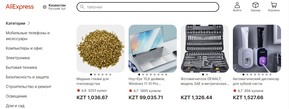ТОП-20 лучших интернет-магазинов Казахстана – Рейтинг 2023 года