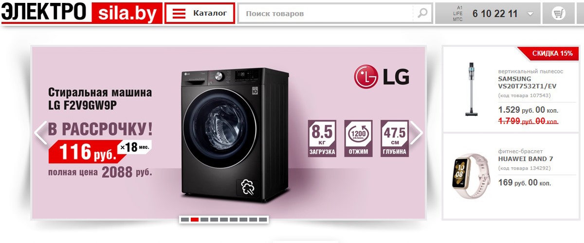 Электросила - белорусский онлайн гипер маркет электроники и товаров для дома