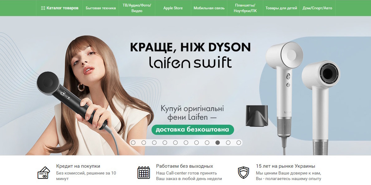 Цифра - интернет магазин электроники в украине